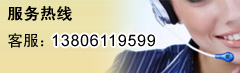 服務(wù)熱線(xiàn)：13932886031